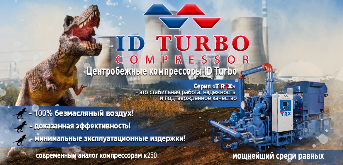 Oil-Free Turbo Compressors IHI-DALGAKIRAN